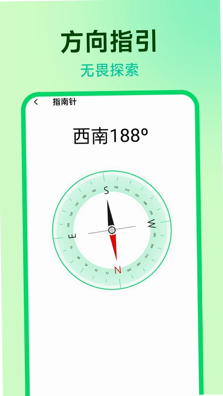 万能测距测量仪app预览图