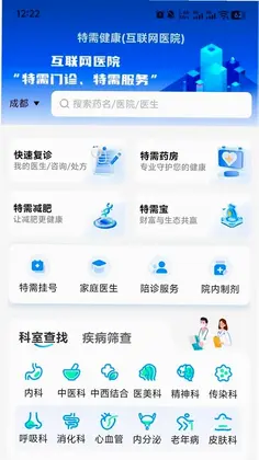 特需健康官方版预览图
