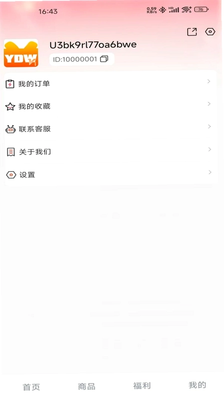 阳兑物app预览图