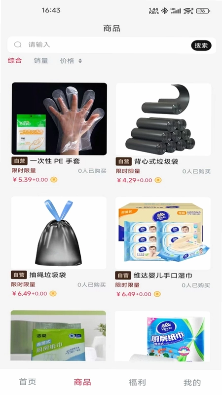 阳兑物app预览图