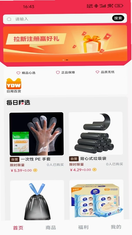 阳兑物app预览图