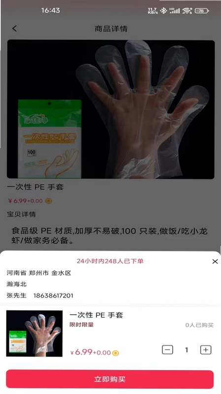 阳兑物app预览图