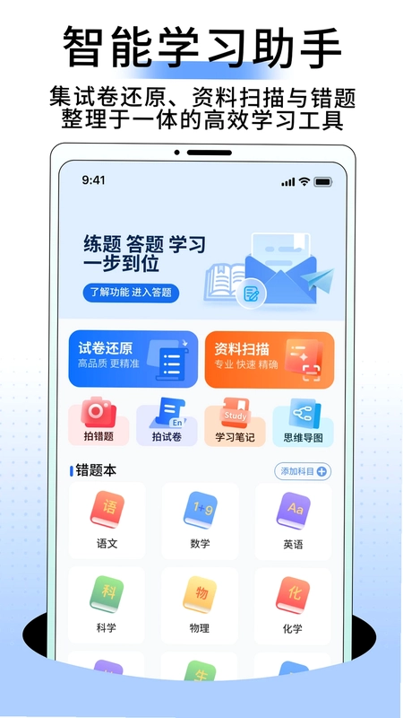 答题帮预览图