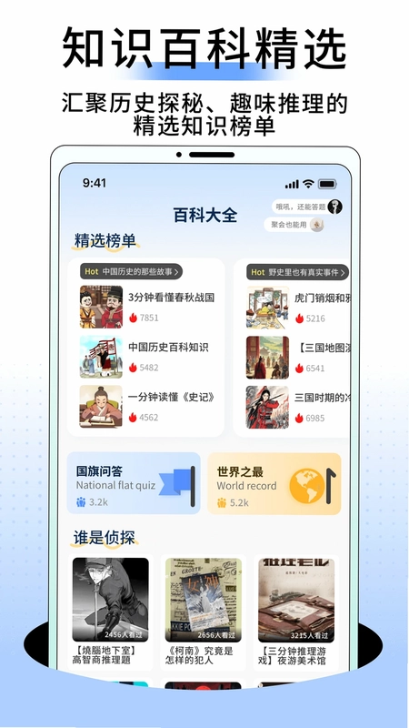 答题帮预览图