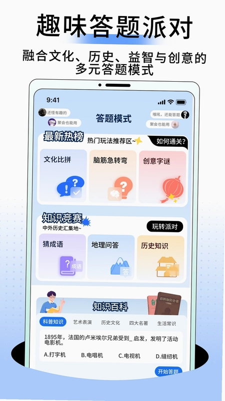 答题帮预览图