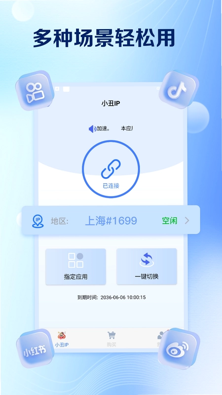 小丑IP最新版预览图
