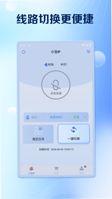 小丑IP最新版预览图