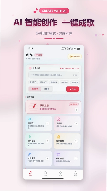 小夏写歌预览图