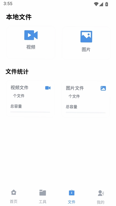 磁力狗文件管理官方版预览图