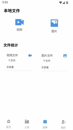 磁力狗文件管理官方版预览图