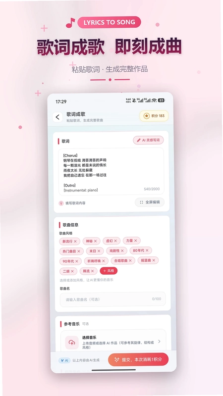小夏写歌预览图