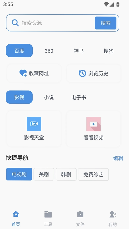 磁力狗文件管理官方版预览图