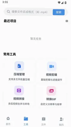 磁力狗文件管理官方版预览图