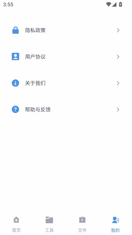 磁力狗文件管理官方版预览图
