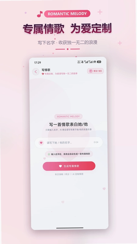 小夏写歌预览图