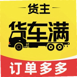 货车满司机软件
