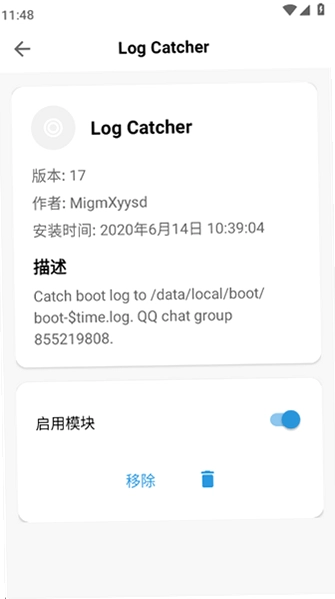 magisk助手预览图
