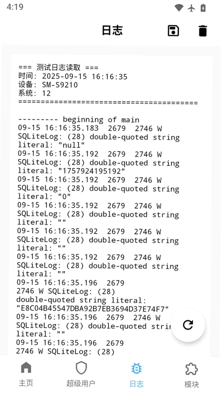 magisk助手预览图