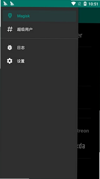 magisk助手预览图