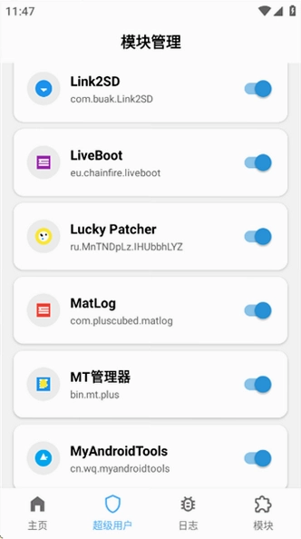 magisk助手预览图