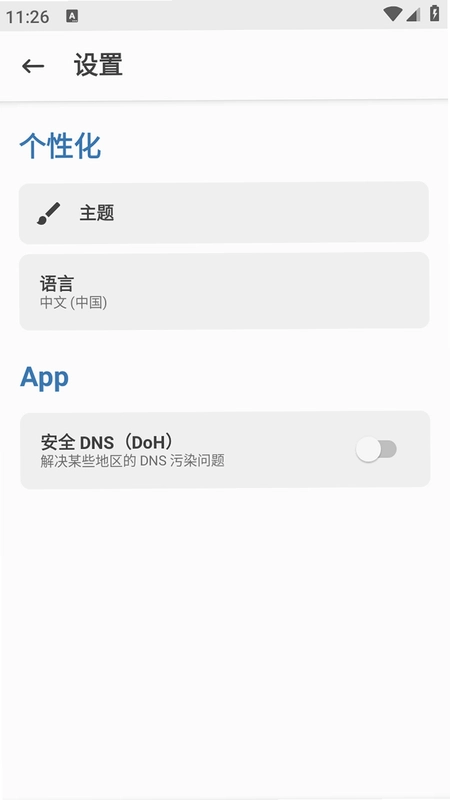 magisk助手预览图