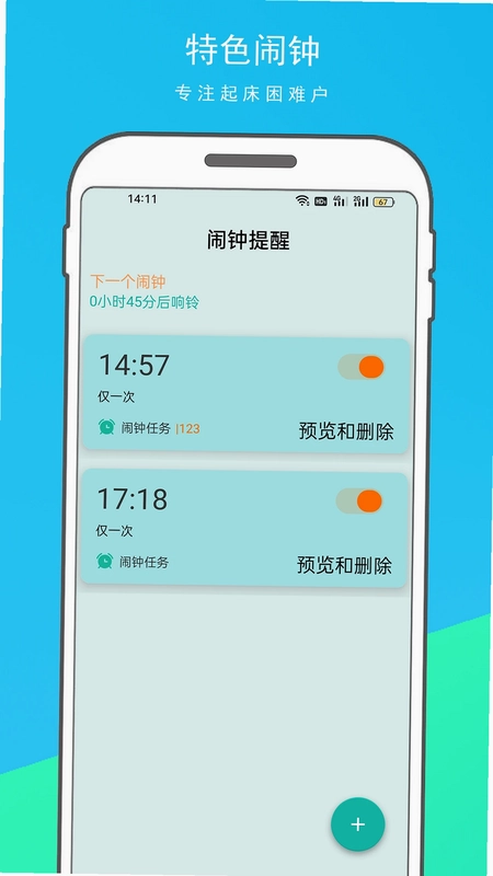 手机悬浮时钟预览图