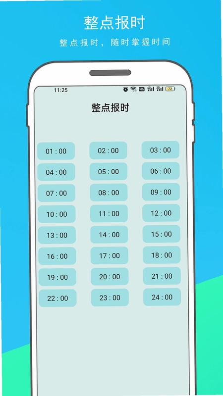 手机悬浮时钟预览图