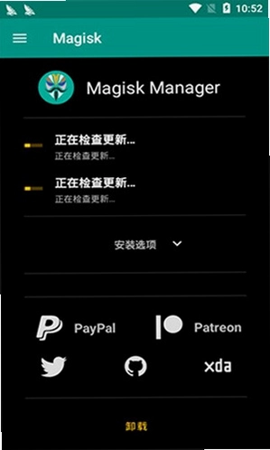 magisk助手预览图