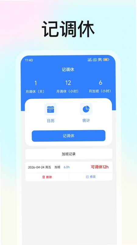 记工时考勤预览图