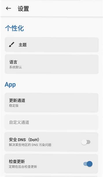 magisk助手预览图