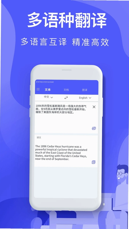 拍照翻译(中英互译)预览图
