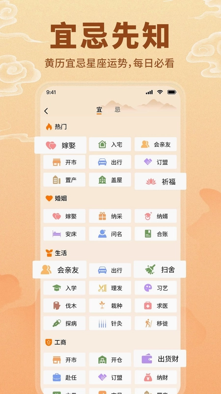百家万年历预览图