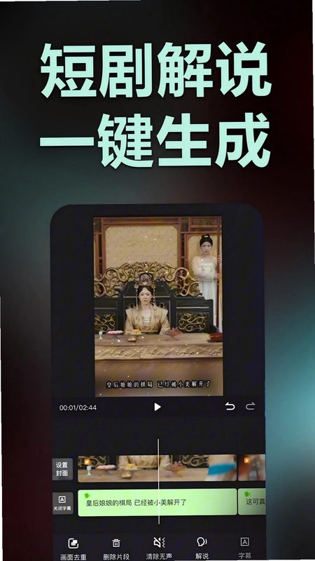 推剧助手预览图