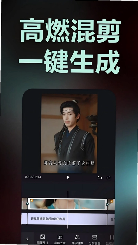 推剧助手预览图