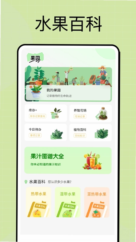 葡享优品预览图