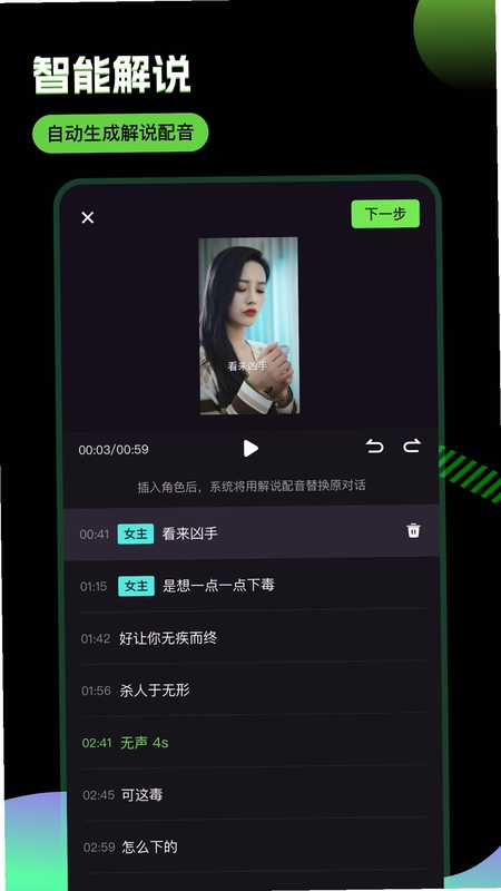 推剧助手预览图