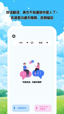 屏显快译预览图