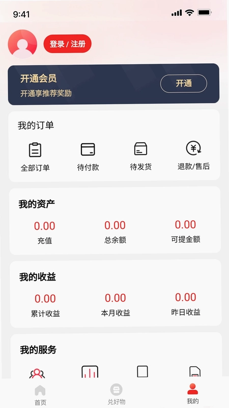 聚淘一品预览图
