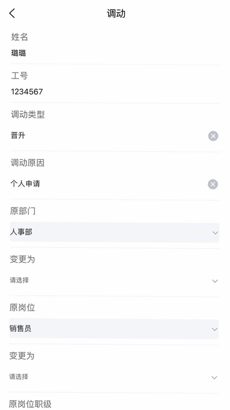 劳安心预览图