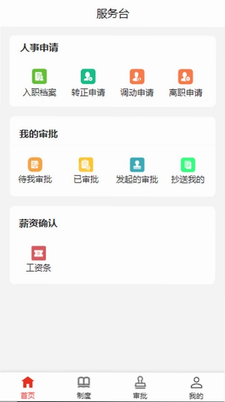 劳安心预览图