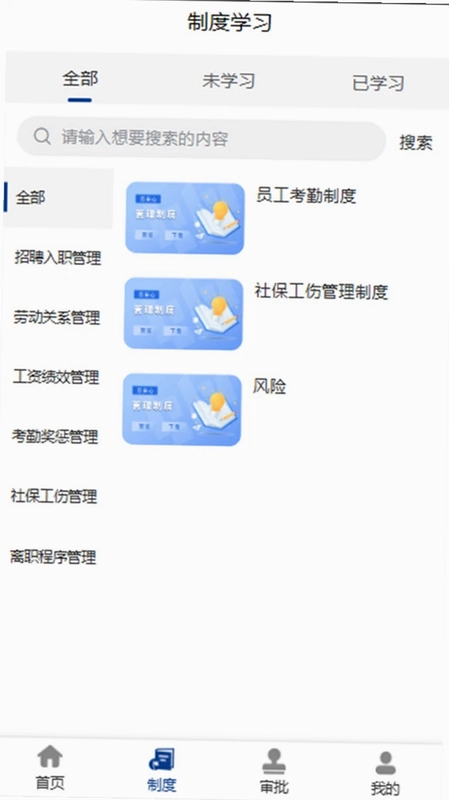 劳安心预览图