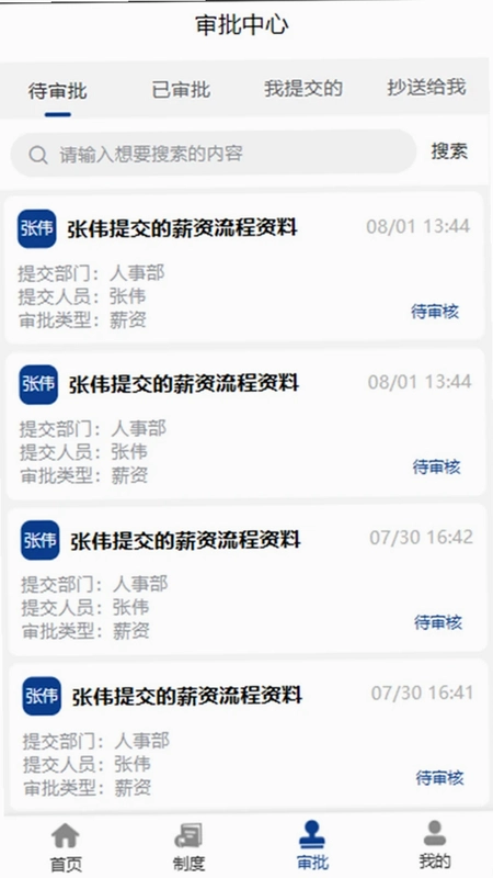 劳安心预览图