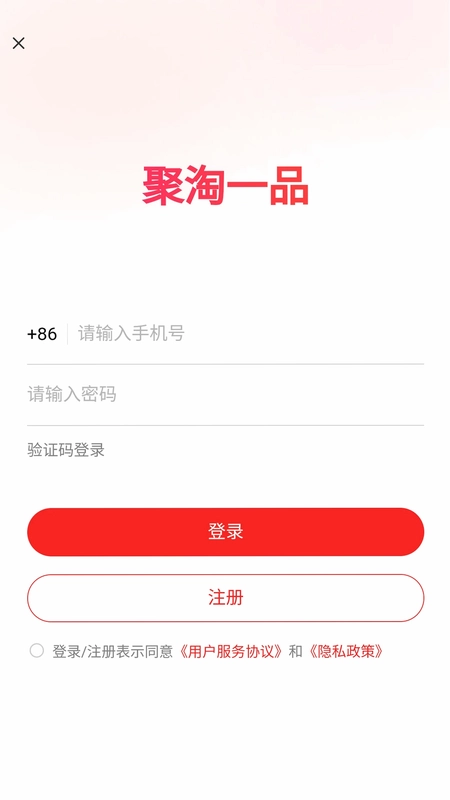 聚淘一品预览图