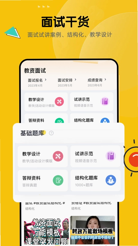 51当老师预览图