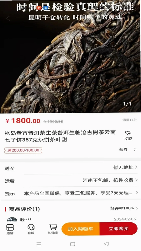 甄匣子app预览图