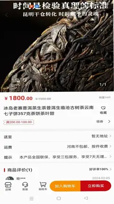 甄匣子app预览图