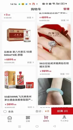 甄匣子app预览图