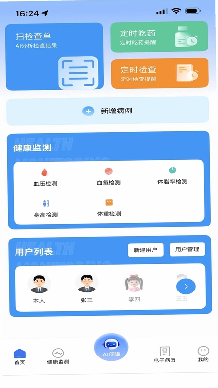好益身预览图