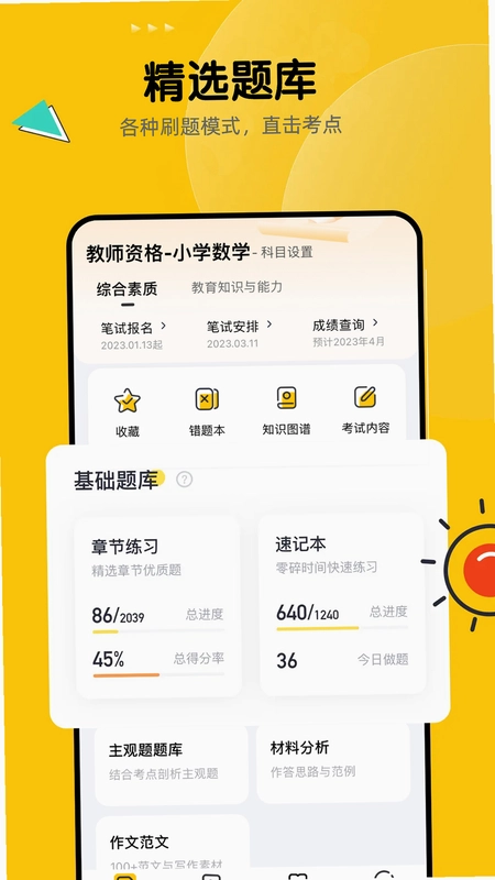 51当老师预览图