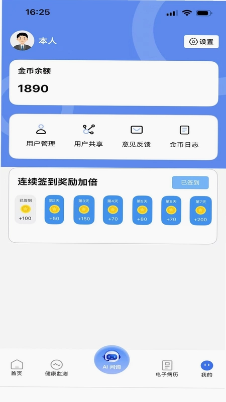 好益身预览图